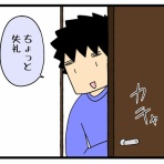 タロちゃん家