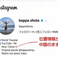 【緊急】中国で拘束された疑惑のYouTuberバッパー翔太さん、マジやばい