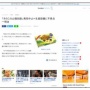 【終戦】『きのこの山復刻版』、突然の発売中止！　なお、「たけのこの里復刻版」は予定通り発売へ