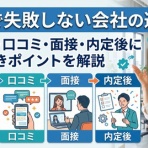ビズマネ！転職・保険・投資で人生を豊かにする実践ログ
