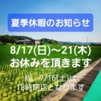 四代目日記