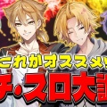 【にじさんじ】神回確定！「#パチンコ大調査」で溢れ出したライバーたちの“パチ・スロ愛”とガチすぎるオススメ台