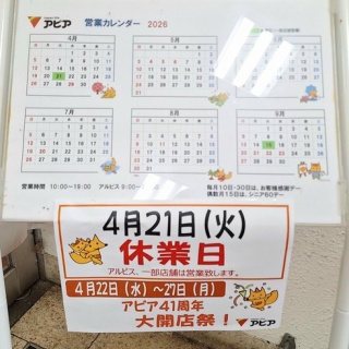 とやま速報 - 富山県富山市の地域情報サイト