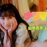 『[イコラブ] 山本杏奈『ナツマトぺ』ソロMV公開！』の画像