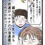 あおばブログ