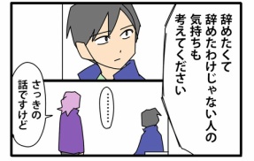 99【再出発編】契約の終わりを告げる時／行き過ぎた逆恨み
