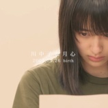 『[動画]2019.08.10 『Documentary of ≠ME』 – episode1 -【川中子 奈月心】 ／ NOT EQUAL ME ノットイコールミー 公式 【ノイミー、なつみん】』の画像