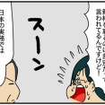夫にモラハラしてます-234-我が子の名前