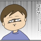 夫にモラハラしてます-325-陰キャのチー牛