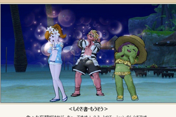 クゥの縁側ゲーム日誌 課金アイテム