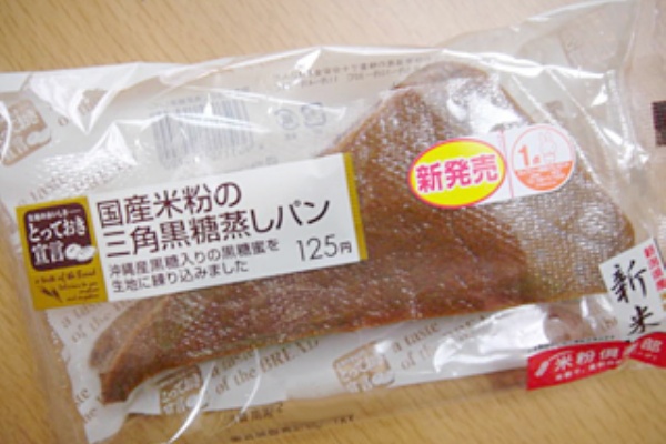 国産米粉の三角黒糖蒸しパン ヤマザキ ローソン 関西女のプチ日記 Powered By ライブドアブログ