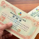 『「株式移管」が無事終了　私の終活5』の画像