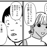 【マッチングアプリ121】