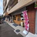 【開店】国領に新しく開店した"cafe nico(カフェ ニコ)"のモーニングとても素晴らしかった！