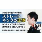 上原隼斗 ブログ　 首肩こり頭痛の専門院 バランス整体院【練馬区　大泉学園】【頭痛・寝違え・肩こり・五十肩・腰痛・ぎっくり腰・膝痛】