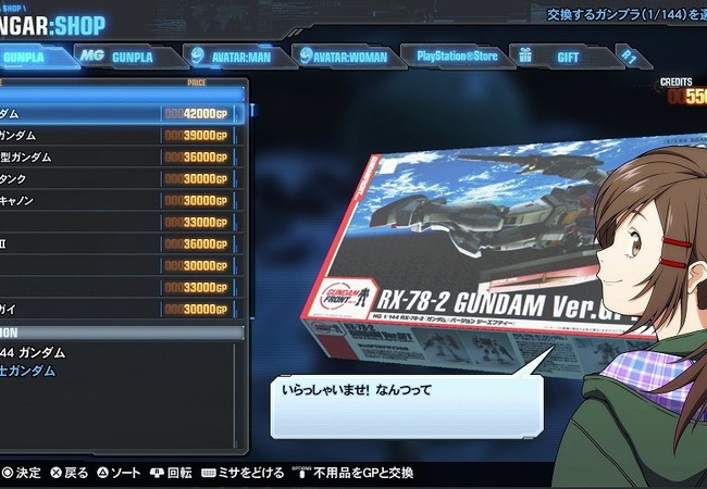 【ガンダムブレイカー3】ミサの特殊セリフ