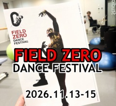 北海道のダンスがより熱くなる日（11月13〜15日）