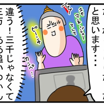 ＃105『頼りになります、カンペお助け姉さん』