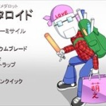 俺が"痛い"か判断してくれｗｗｗ