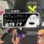 大物漫画家さん、『スプラトゥーン3』を遊んでたらガチで警察沙汰になってしまうｗｗｗｗｗｗｗ