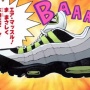 遊戯王×NIKEコラボの内容がリーク！！　どうやらマジで「エアマッスル」が発売か