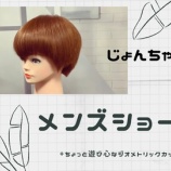 『じょんちゃんねる第3回め( ´•௰•`)メンズカットのやり方!!ちぇっくしてなぁ』の画像