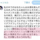 『[イコラブ] 野口衣織「（花菜ちゃんの）妄想の結果…」』の画像