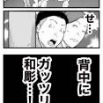 マッチングアプリで騙された友人の話１８