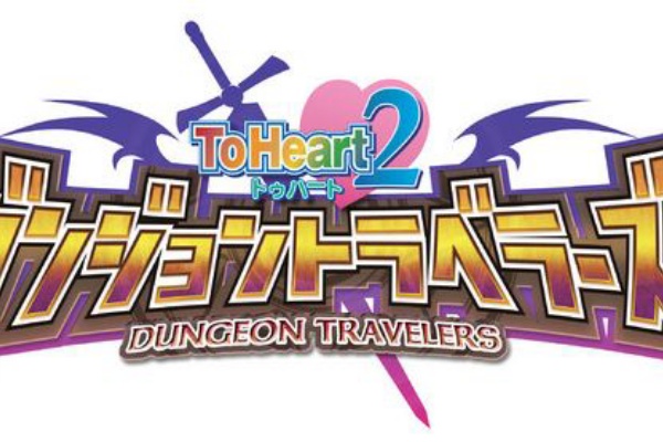 Psp Toheart2 ダンジョントラベラーズ 改造コード Cwc ゲームでひといき