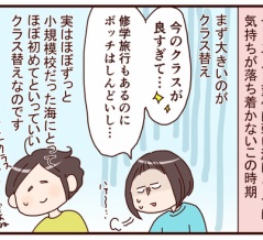 我が家の１～２月のお話②