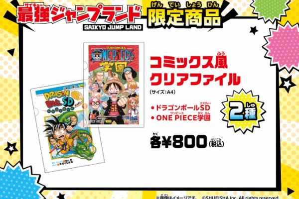 遊戯王&ドラゴンボール通販予約情報局