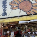 ■🏍新潟から富山へ海沿いを南下風光明媚な土地をめぐる旅（新潟県長岡市など）