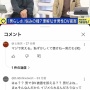 【悲報】abema「”男性のDV被害”を特集します」⇒ コメ欄が酷いことになってしまう・・・