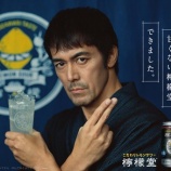 『発売前に「檸檬堂カミソリレモン」が飲めるキャンペーン、本日からスタート!』の画像
