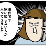 生まれた時から反抗期