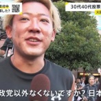 Z世代「参政党以外なくないですか？日本は」「外国人がのさばってるの嫌いなんですよ」「テレビはほんまにクソ。真実がないから」