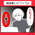 ほや助の ゾッとひと息ブログ