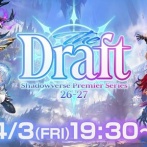 『シャドウバース』プロゲーマー、加藤純一さんのチームを暴言で批判しまくる→運営がブチギレで声明発表