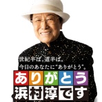 中山市朗ブログ