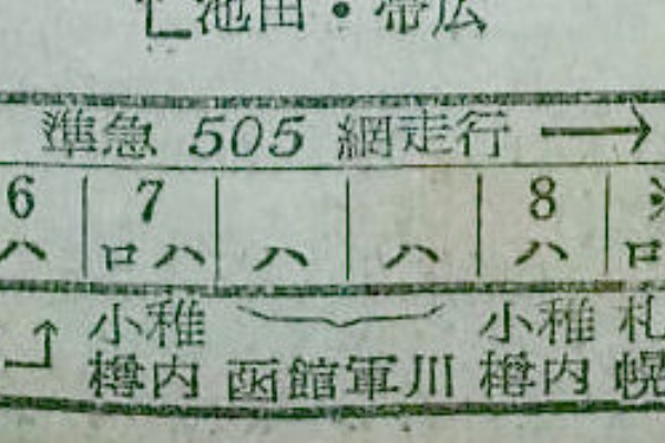 Rail・Artブログ - 1954年