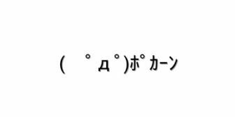 休憩所を他の会社の人達と共用してるけど、他社の人が勝手にうちのポットを使うのでイラッとする。