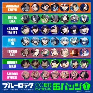 もちもちマスコット ブルーロック vol.2 : アニメ＆漫画 グッズ情報