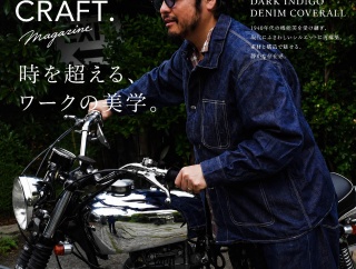 ワークウェアの輪郭を、現代に。WORNCRAFT GMT-010