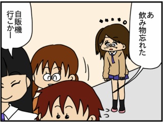 夫さん！ご不倫ありがとうございました-58-だったら何？