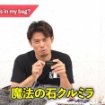 【悲報】今江敏晃さん、なんか持ってくる