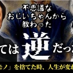 アクアヒーリング富山 (日本ﾚｲｷ整体協会)