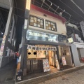 【開店予告】仙川に人気マーラータン専門店"李暁七(りしょうち)"が開店する模様