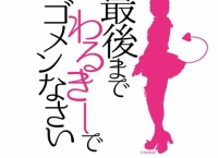 渡辺美優紀の重大発表ｷﾀ━━━━(ﾟ∀ﾟ)━━━━!!