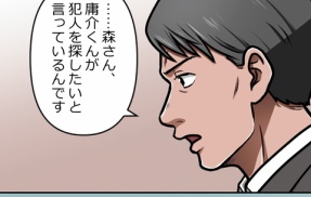 【7話】牧村直参の罠　落日と光芒編