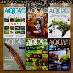 SONOアクアプランツファーム水草･海藻情報局